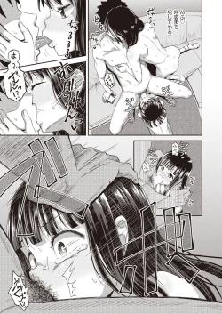 Page 213 of COMIC AUN 2020-08