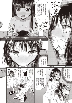 Page 216 of COMIC AUN 2020-08