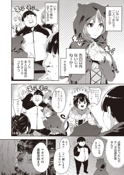 Page 254 of COMIC AUN 2020-08