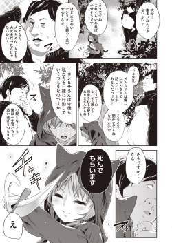 Page 255 of COMIC AUN 2020-08