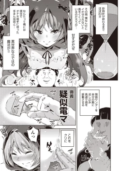 Page 267 of COMIC AUN 2020-08