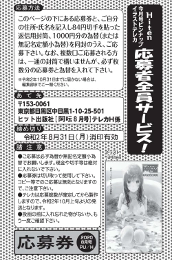 Page 286 of COMIC AUN 2020-08