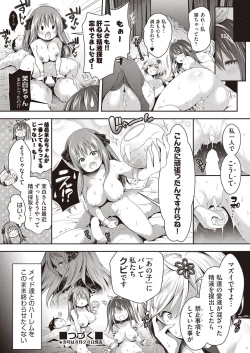 Page 314 of COMIC AUN 2020-08