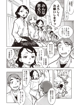 Page 36 of COMIC AUN 2020-08