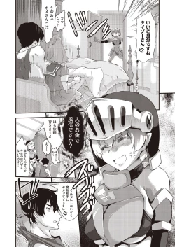 Page 370 of COMIC AUN 2020-08