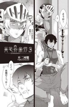 Page 371 of COMIC AUN 2020-08