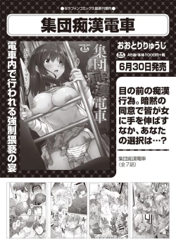 Page 40 of COMIC AUN 2020-08