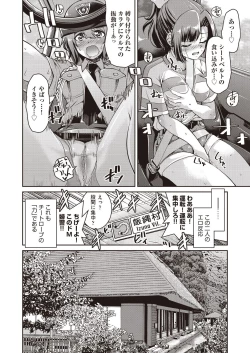 Page 418 of COMIC AUN 2020-08