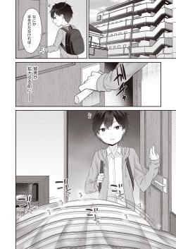 Page 444 of COMIC AUN 2020-08