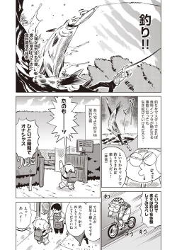 Page 528 of COMIC AUN 2020-08