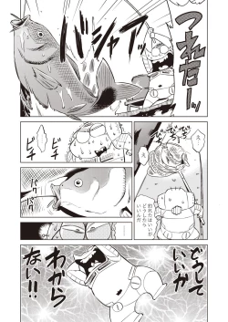 Page 530 of COMIC AUN 2020-08