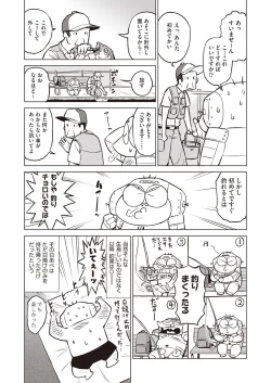 Page 531 of COMIC AUN 2020-08