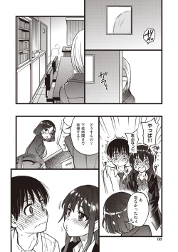 Page 66 of COMIC AUN 2020-08