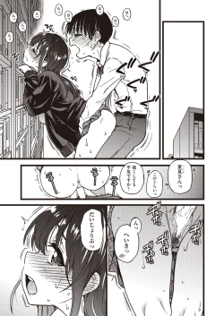 Page 69 of COMIC AUN 2020-08