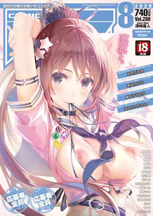 Download COMIC AUN 2020-08