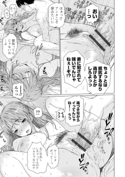 Page 41 of COMIC Shigekiteki SQUIRT!! Vol. 20