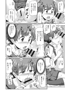 Page 111 of COMIC AUN Kai Vol. 9