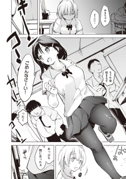 Page 35 of COMIC AUN Kai Vol. 9