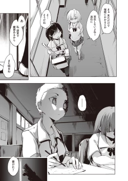 Page 8 of COMIC AUN Kai Vol. 9