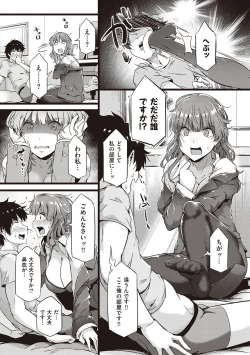 Page 140 of Torokeru Karada wa otomeiro