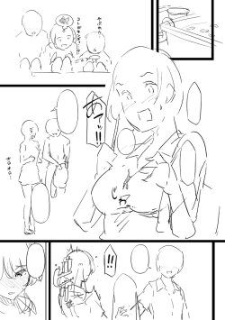 Page 228 of Torokeru Karada wa otomeiro