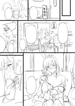 Page 250 of Torokeru Karada wa otomeiro