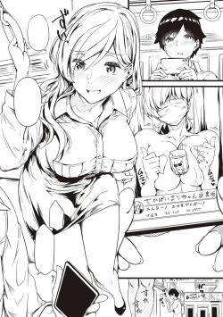 Page 462 of Torokeru Karada wa otomeiro