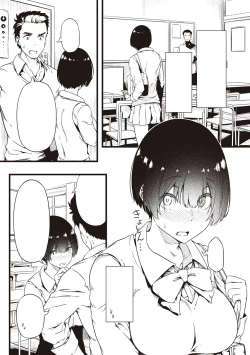 Page 498 of Torokeru Karada wa otomeiro