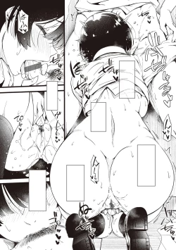 Page 505 of Torokeru Karada wa otomeiro