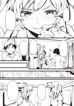 Page 519 of Torokeru Karada wa otomeiro