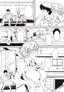 Page 595 of Torokeru Karada wa otomeiro