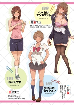 Page 5 of Torokeru Karada wa otomeiro