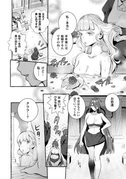 Page 110 of Futanari Ochi x Po Collection