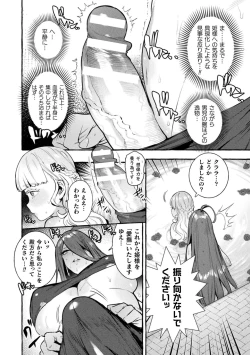 Page 114 of Futanari Ochi x Po Collection