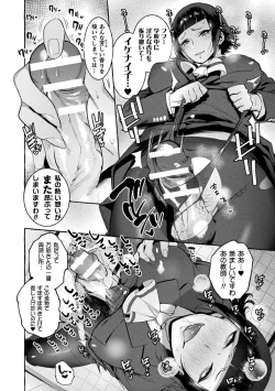 Page 142 of Futanari Ochi x Po Collection