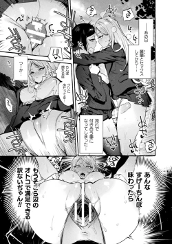 Page 163 of Futanari Ochi x Po Collection