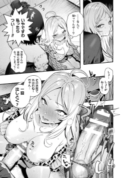 Page 173 of Futanari Ochi x Po Collection