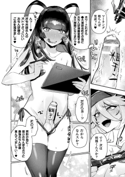 Page 26 of Futanari Ochi x Po Collection