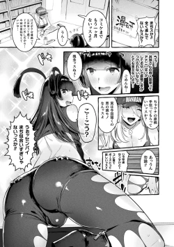 Page 43 of Futanari Ochi x Po Collection
