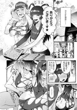 Page 52 of Futanari Ochi x Po Collection