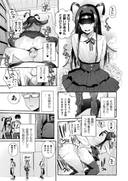 Page 77 of Futanari Ochi x Po Collection