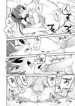 Page 19 of Kyouko to Are Suru Hon