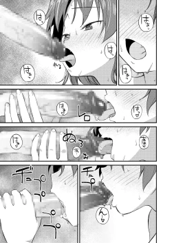 Page 20 of Kyouko to Are Suru Hon 2