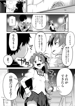 Page 2 of Kyouko to Are Suru Hon 2