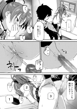 Page 7 of Kyouko to Are Suru Hon 2