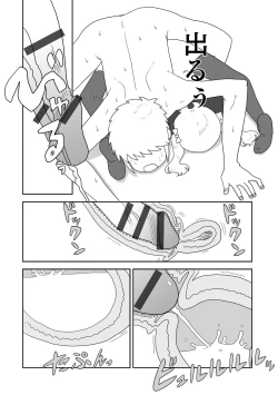 Page 124 of Hentai no Keifu