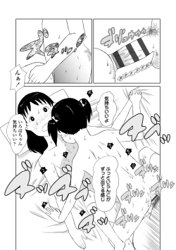 Page 149 of Hentai no Keifu