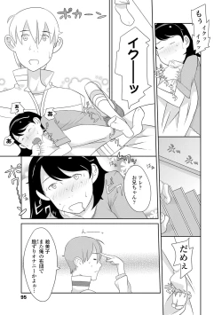 Page 95 of Hentai no Keifu