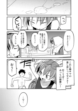 Page 15 of Kyouko to Are Suru Hon 3