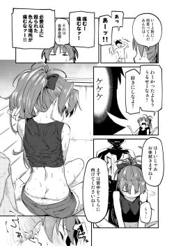 Page 6 of Kyouko to Are Suru Hon 3